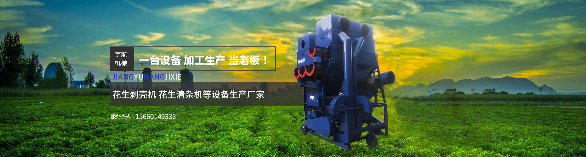 獲嘉縣宇航機(jī)械廠