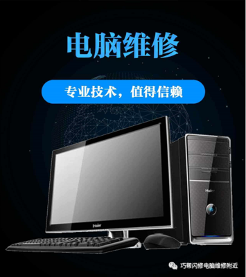 修電腦首選連鎖店 品牌認(rèn)證與正規(guī)上門服務(wù)，打造安心計(jì)算機(jī)系統(tǒng)服務(wù)體驗(yàn)